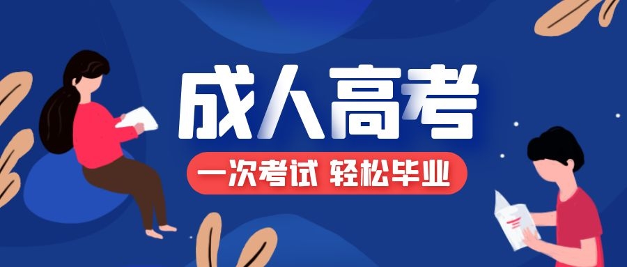 湖北理工学院成人高考函授报名专业招生介绍